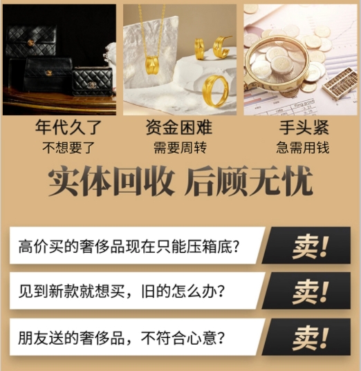 佳木斯桦川回收奢侈品价格
