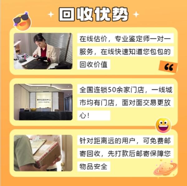 佳木斯桦川回收奢侈品价格